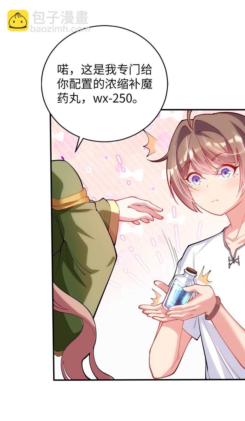 43 谁是废材？-第48话