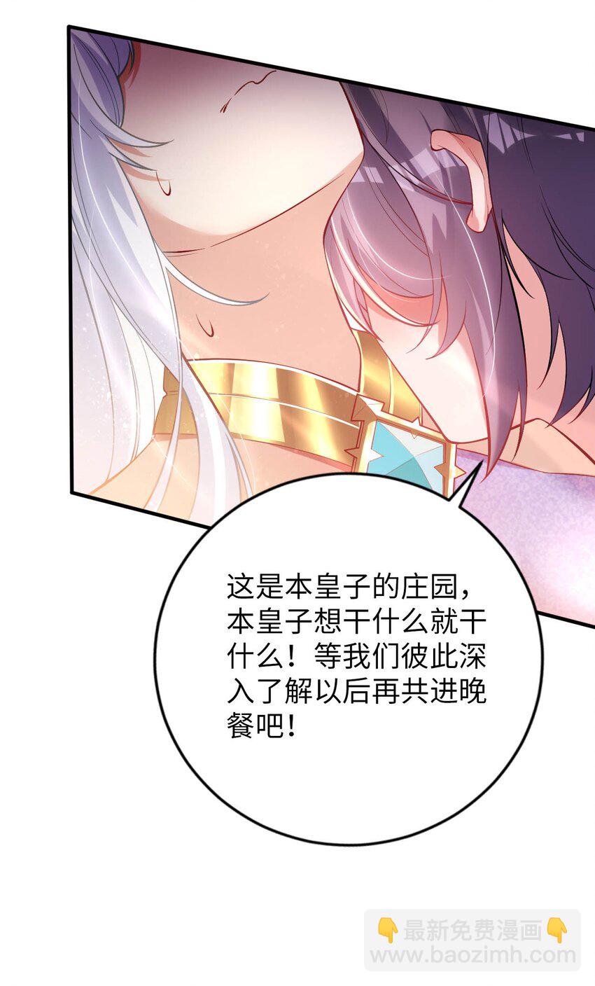 45 圣女被&rdquo;玷污&ldquo;了-第50话