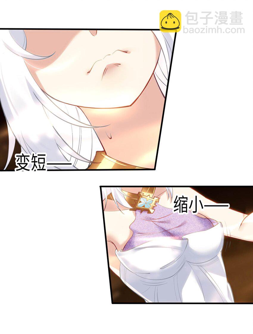 45 圣女被&rdquo;玷污&ldquo;了-第50话