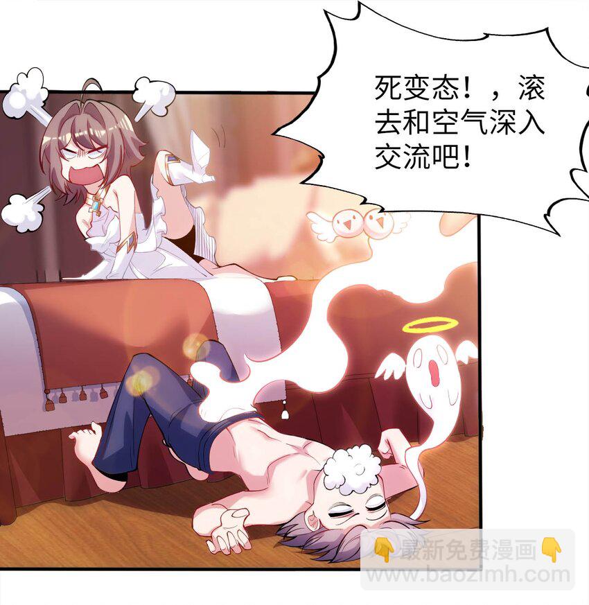 45 圣女被&rdquo;玷污&ldquo;了-第50话