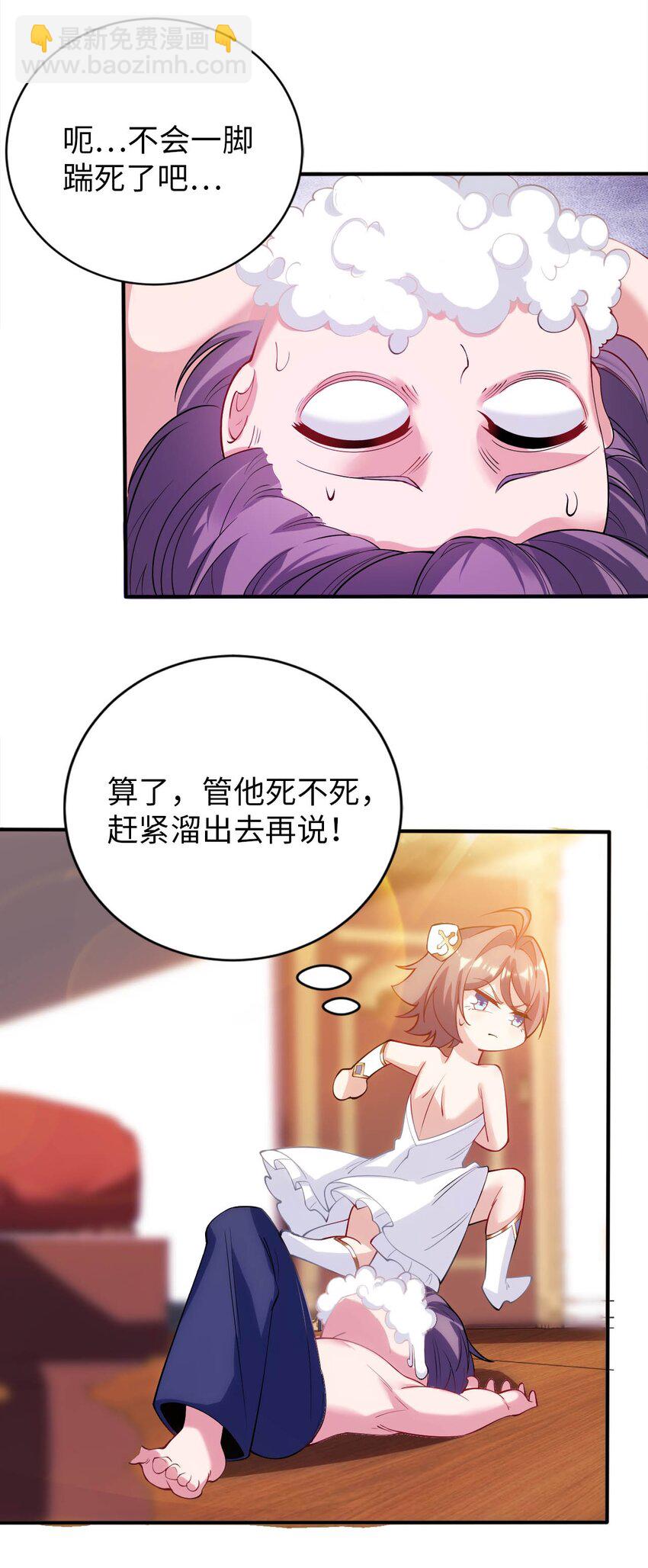 45 圣女被&rdquo;玷污&ldquo;了-第50话