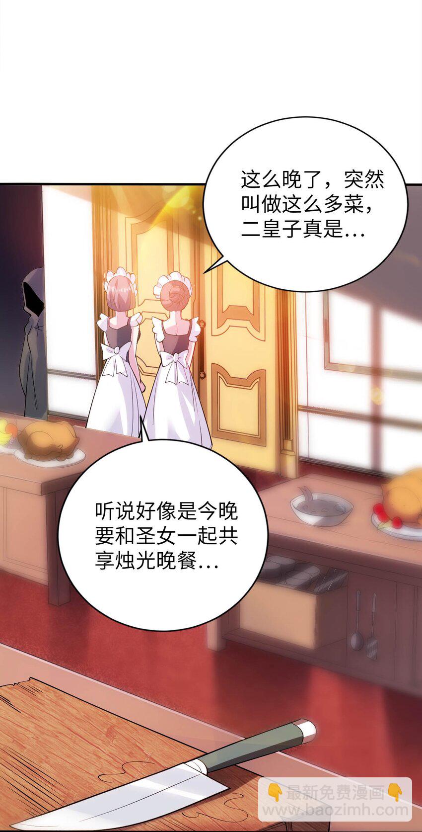 45 圣女被&rdquo;玷污&ldquo;了-第50话