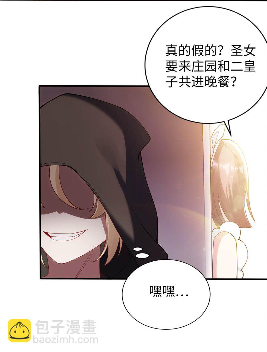 被迫成爲開掛的無敵聖女 - 45 聖女被”玷污“了 - 1