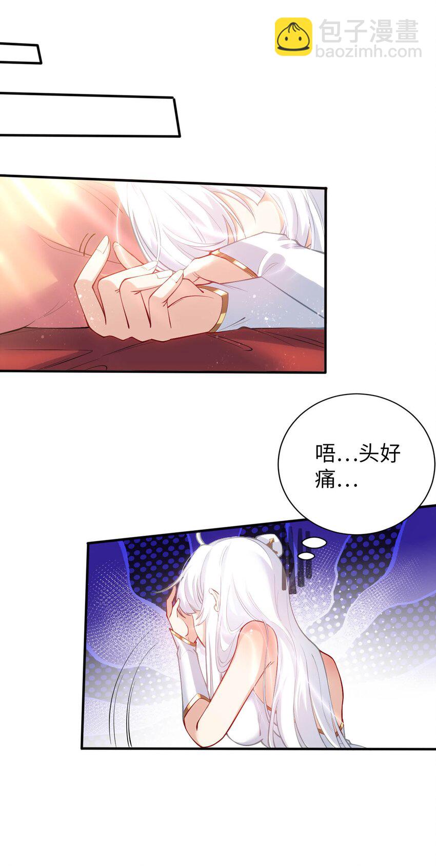 45 圣女被&rdquo;玷污&ldquo;了-第50话