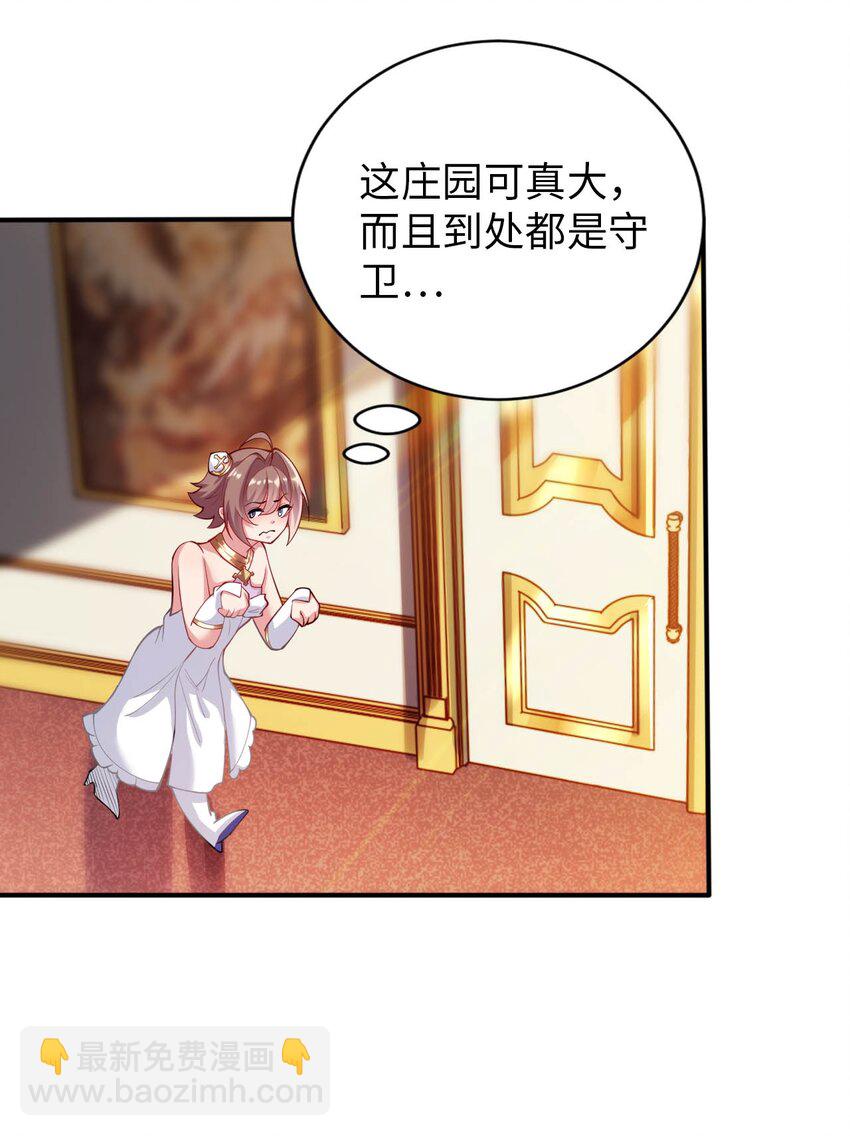 45 圣女被&rdquo;玷污&ldquo;了-第50话