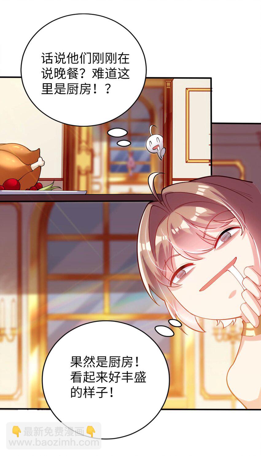 45 圣女被&rdquo;玷污&ldquo;了-第50话