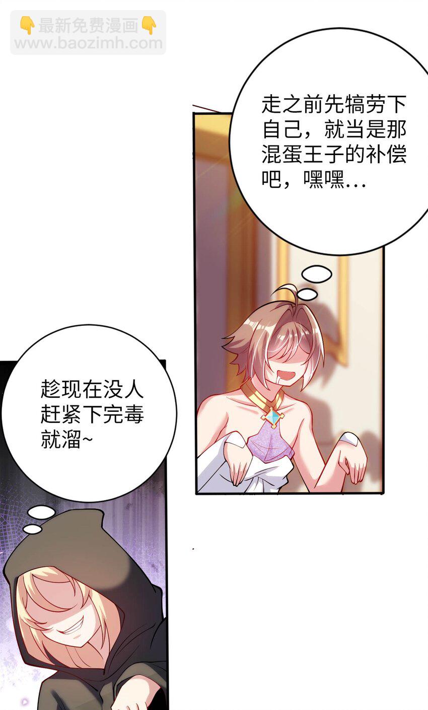 45 圣女被&rdquo;玷污&ldquo;了-第50话