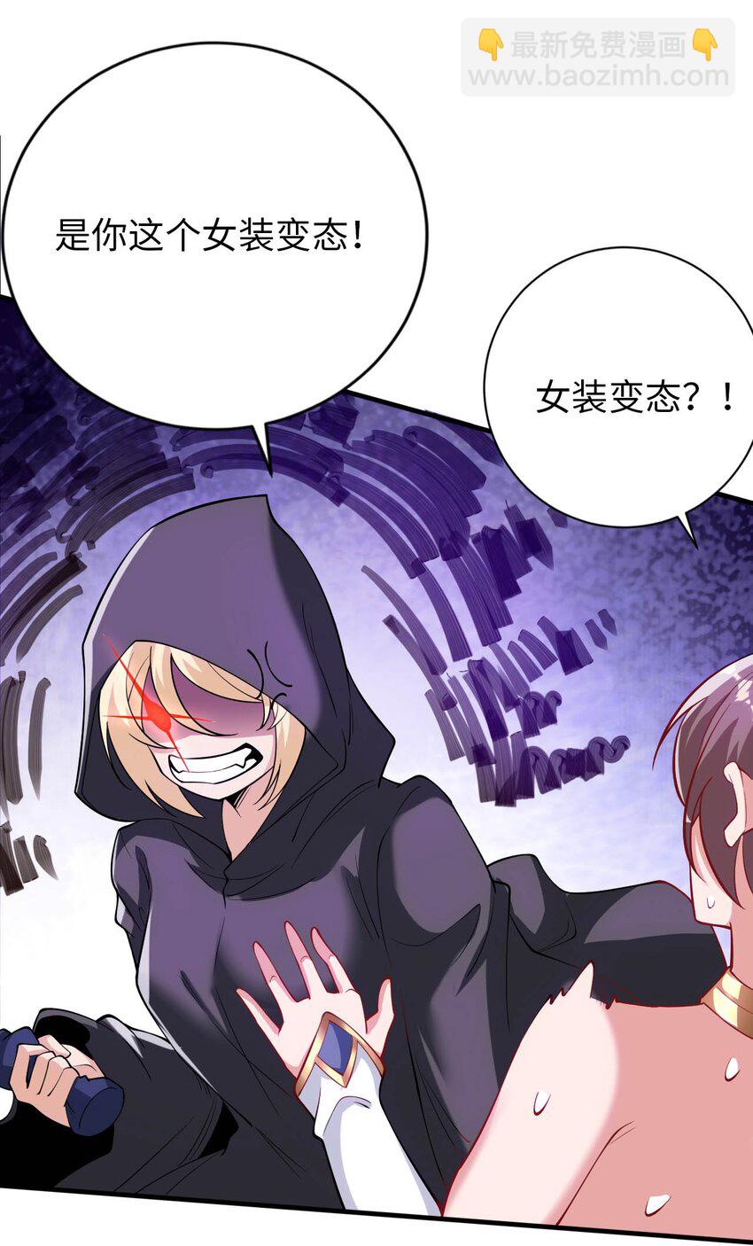 45 圣女被&rdquo;玷污&ldquo;了-第50话