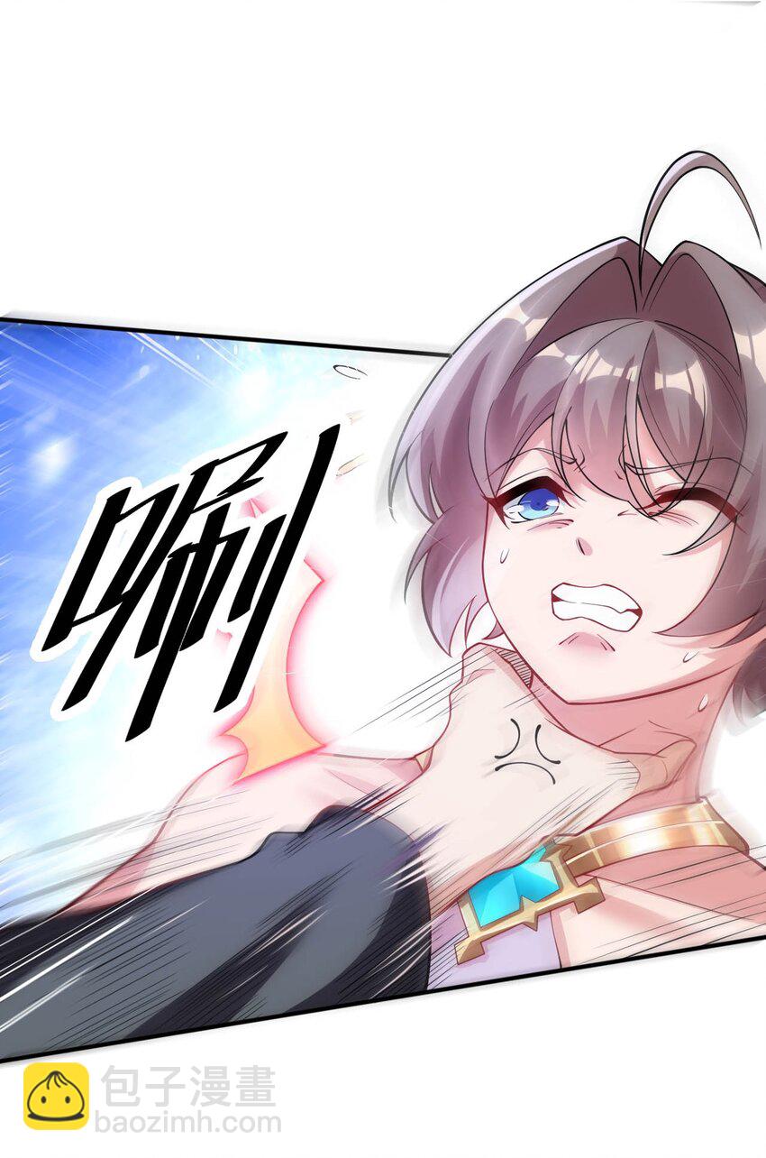 45 圣女被&rdquo;玷污&ldquo;了-第50话