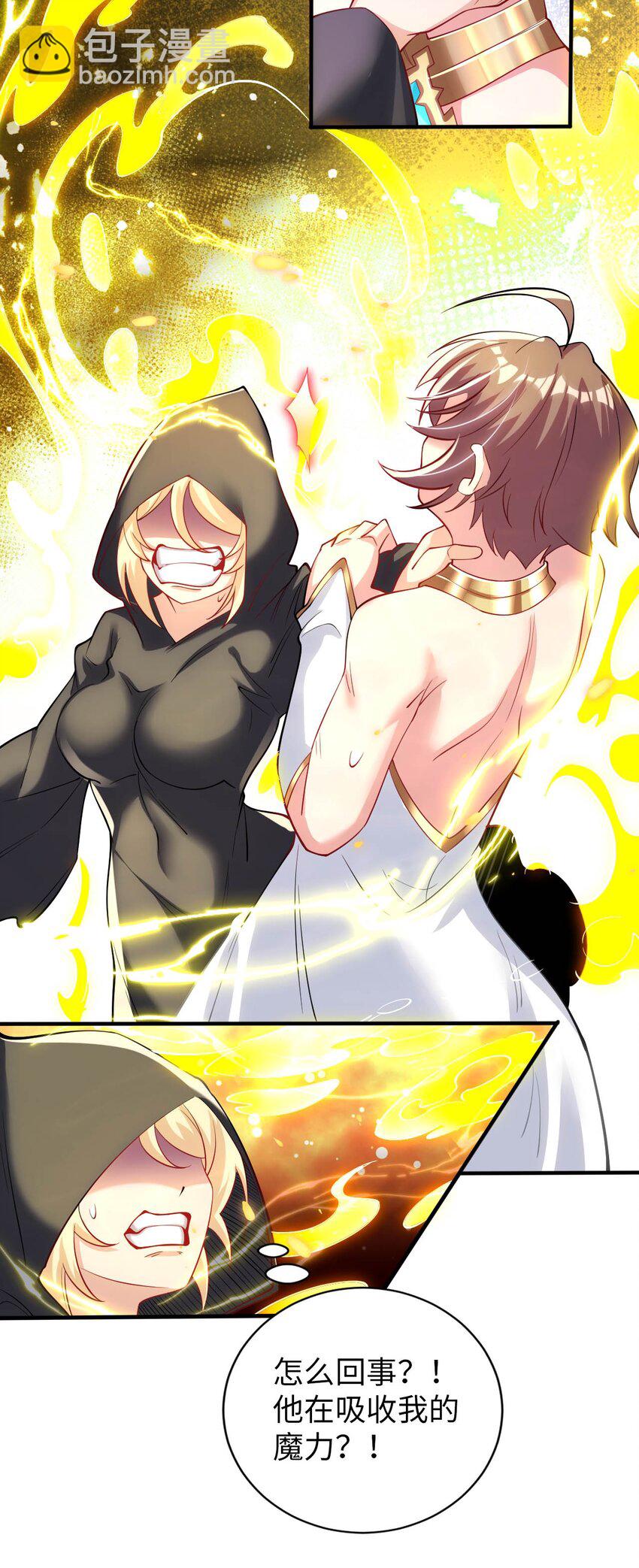 45 圣女被&rdquo;玷污&ldquo;了-第50话