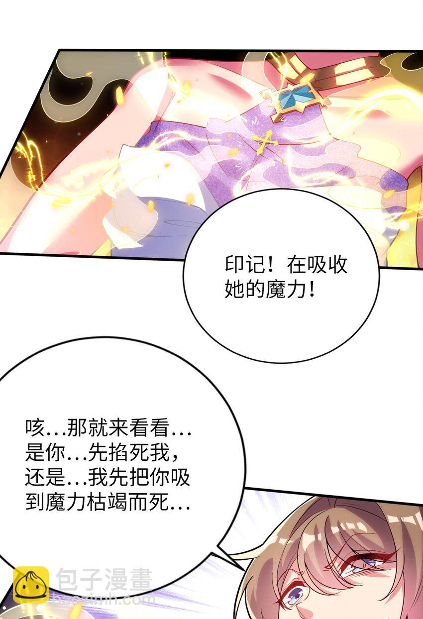 45 圣女被&rdquo;玷污&ldquo;了-第50话