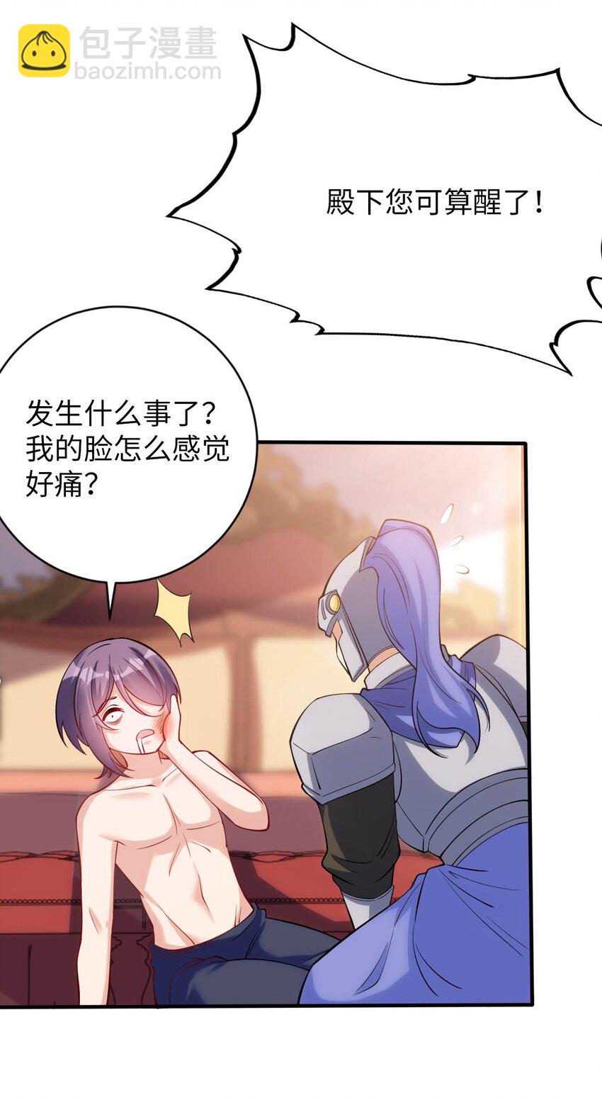 45 圣女被&rdquo;玷污&ldquo;了-第50话