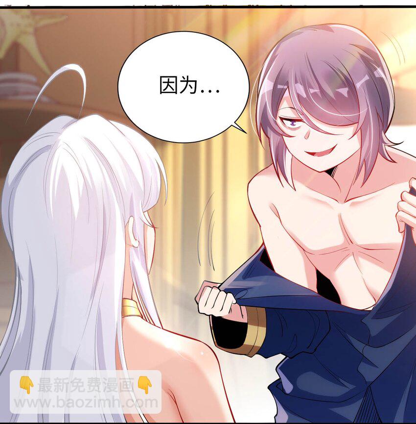 45 圣女被&rdquo;玷污&ldquo;了-第50话