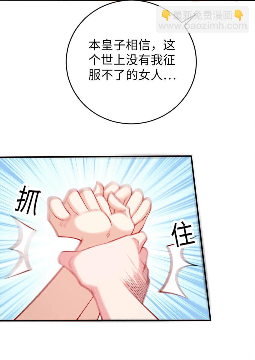 45 圣女被&rdquo;玷污&ldquo;了-第50话