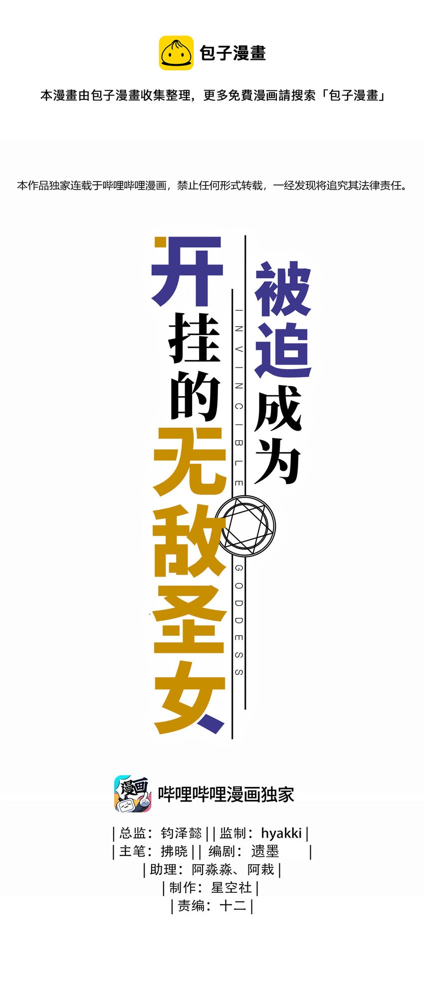 47 废物皇子-第52话