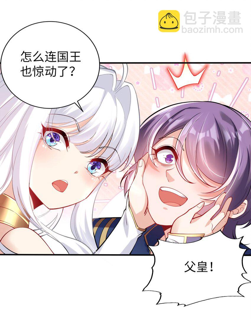 47 废物皇子-第52话