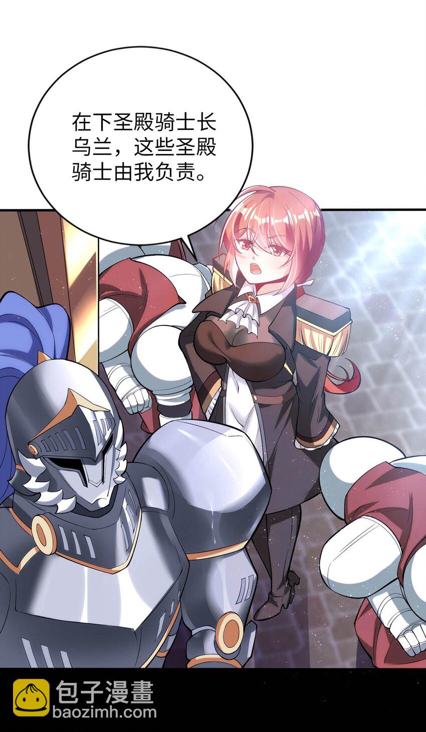 47 废物皇子-第52话