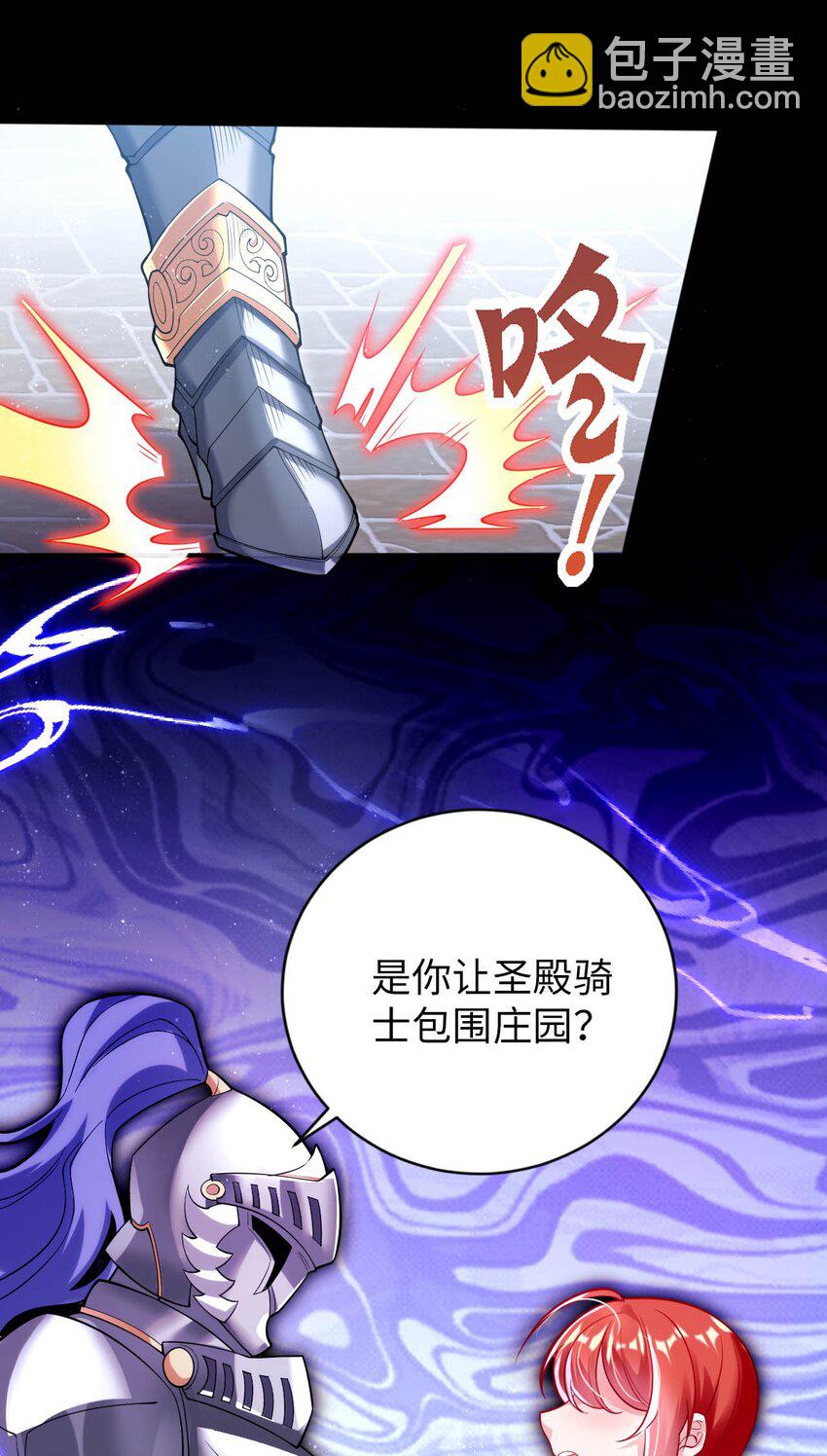 47 废物皇子-第52话