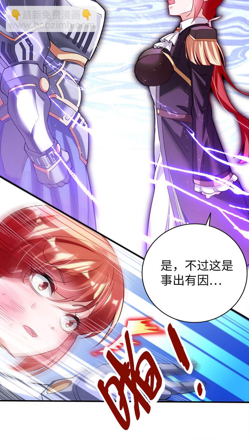 47 废物皇子-第52话