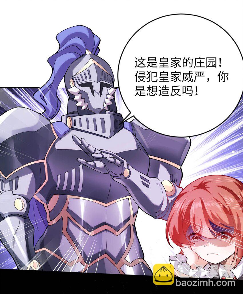 47 废物皇子-第52话