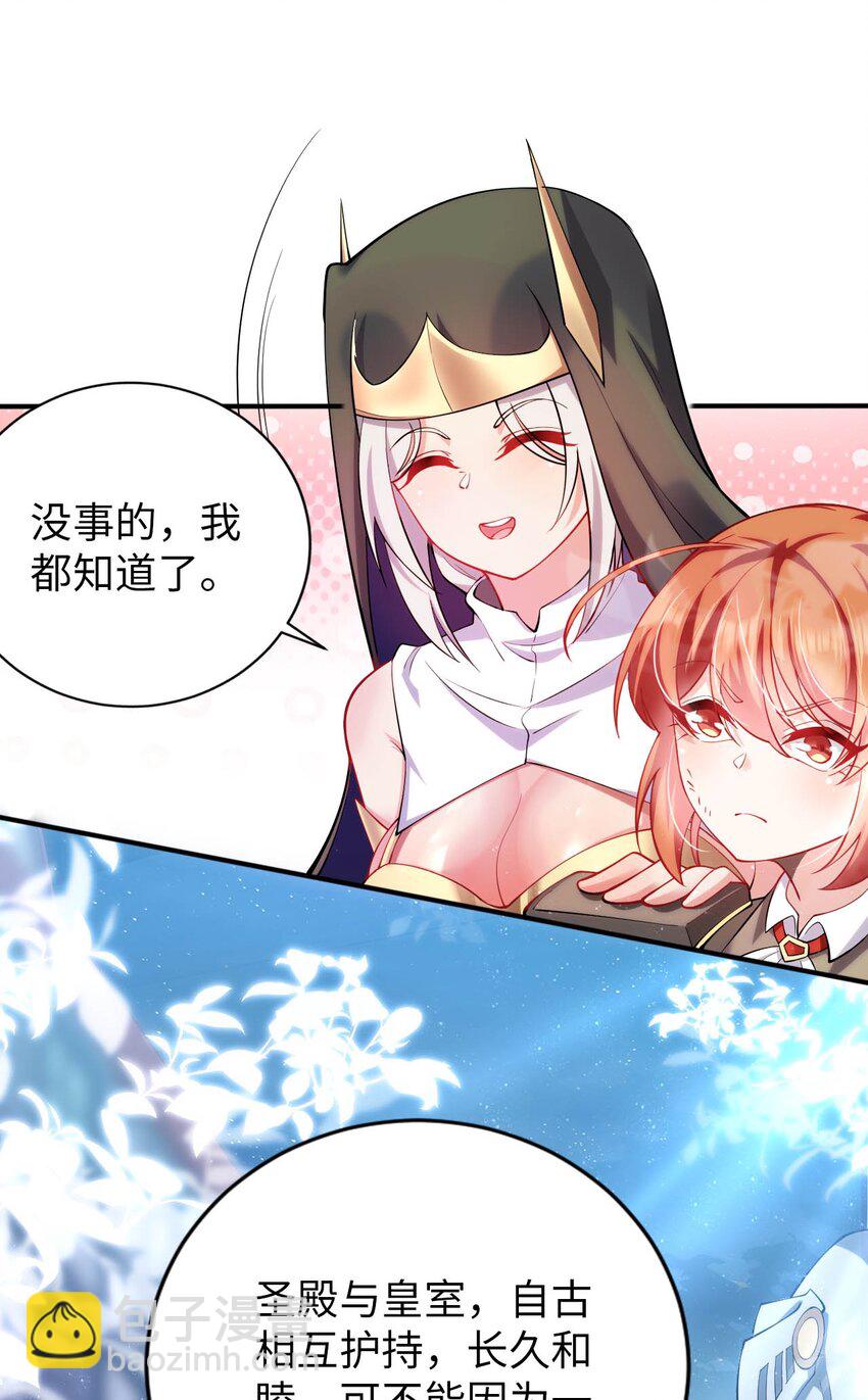 47 废物皇子-第52话