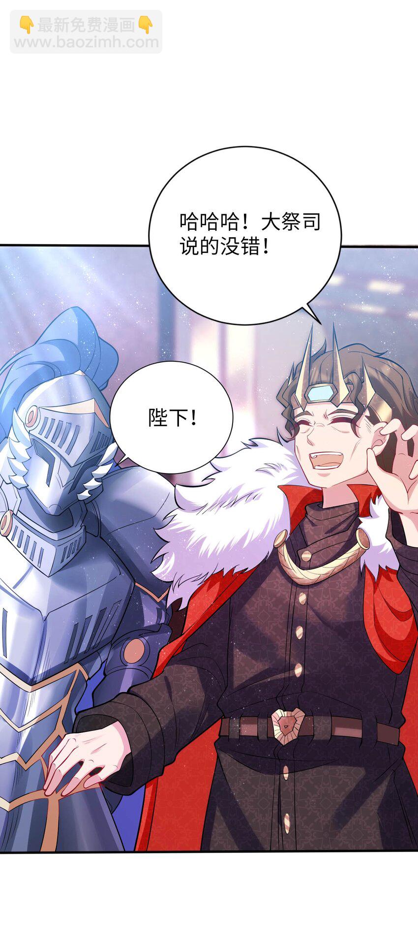 47 废物皇子-第52话