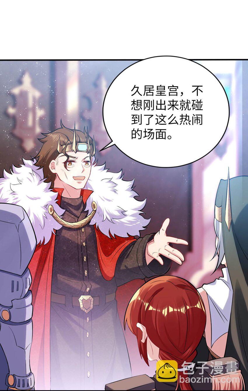 47 废物皇子-第52话