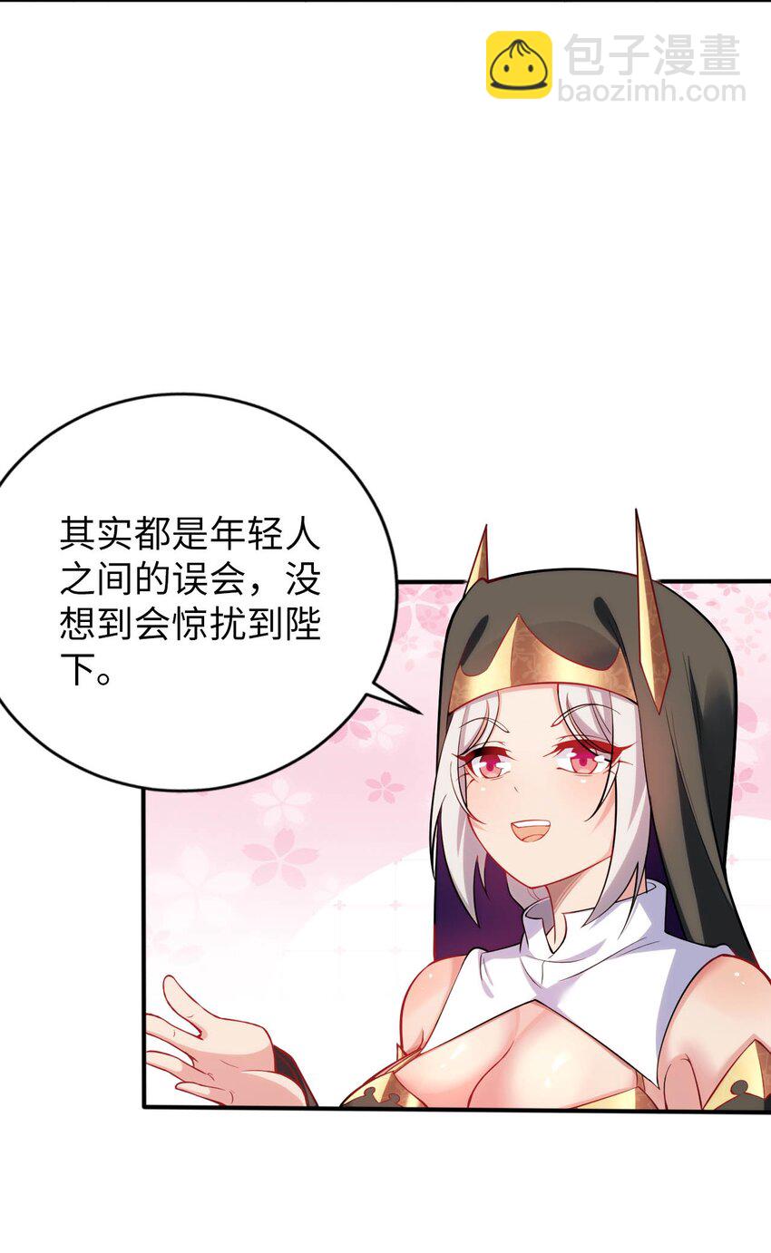 47 废物皇子-第52话