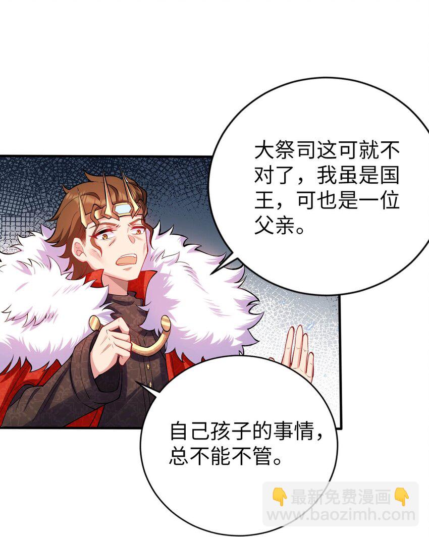 47 废物皇子-第52话