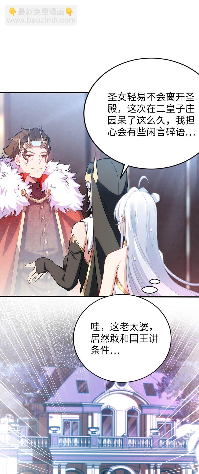 47 废物皇子-第52话