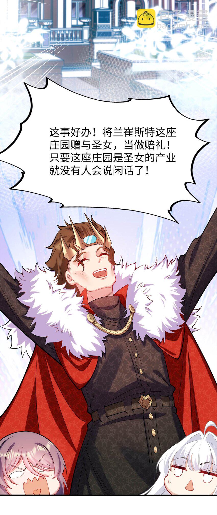 47 废物皇子-第52话