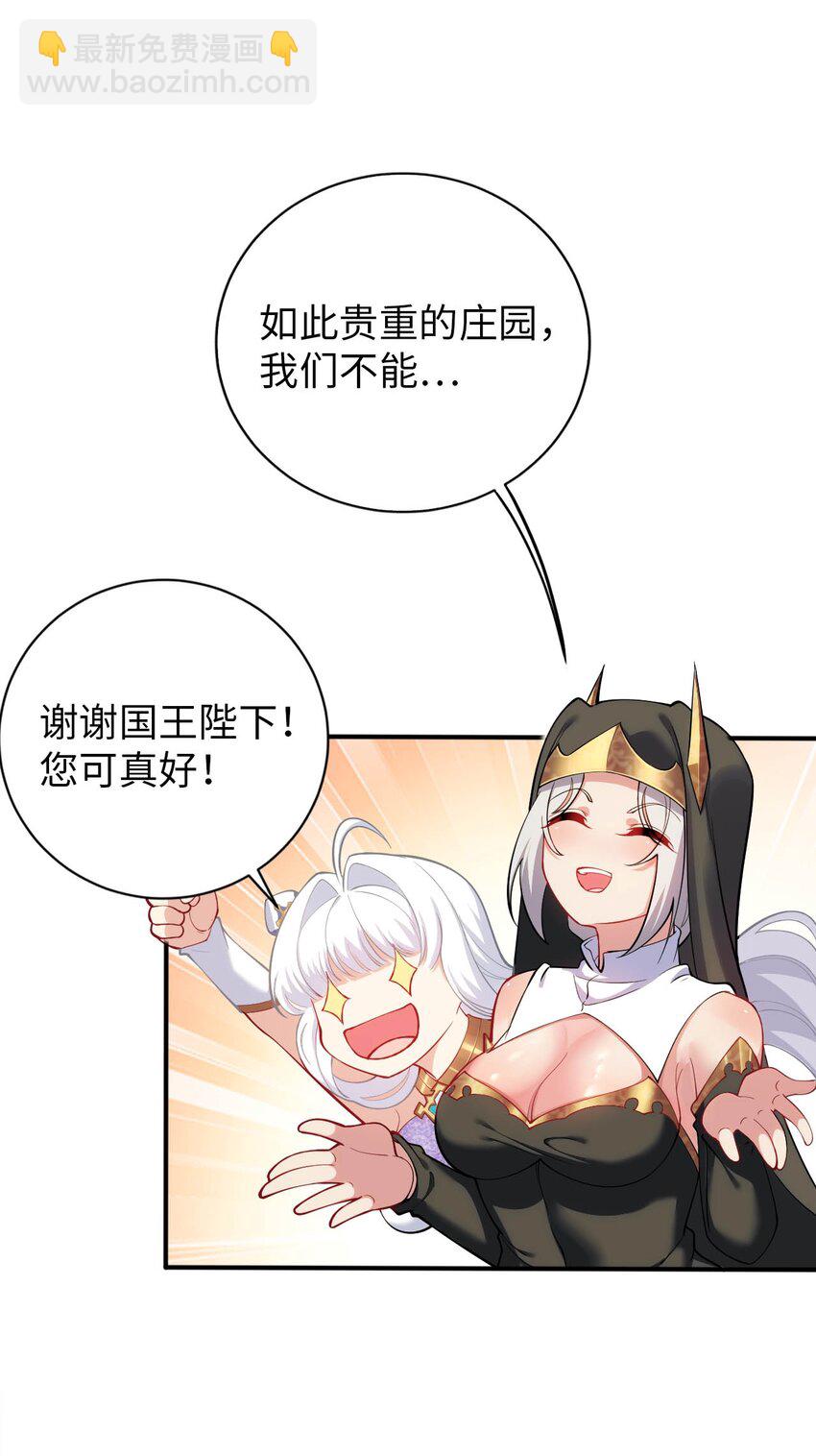 47 废物皇子-第52话