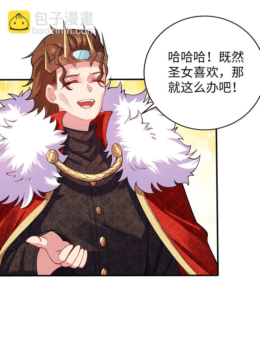 47 废物皇子-第52话