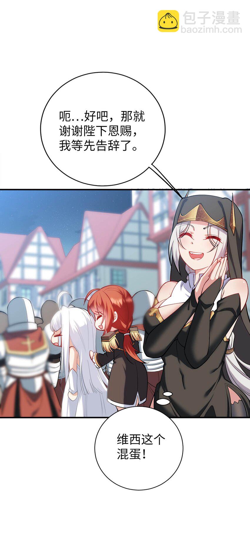 47 废物皇子-第52话