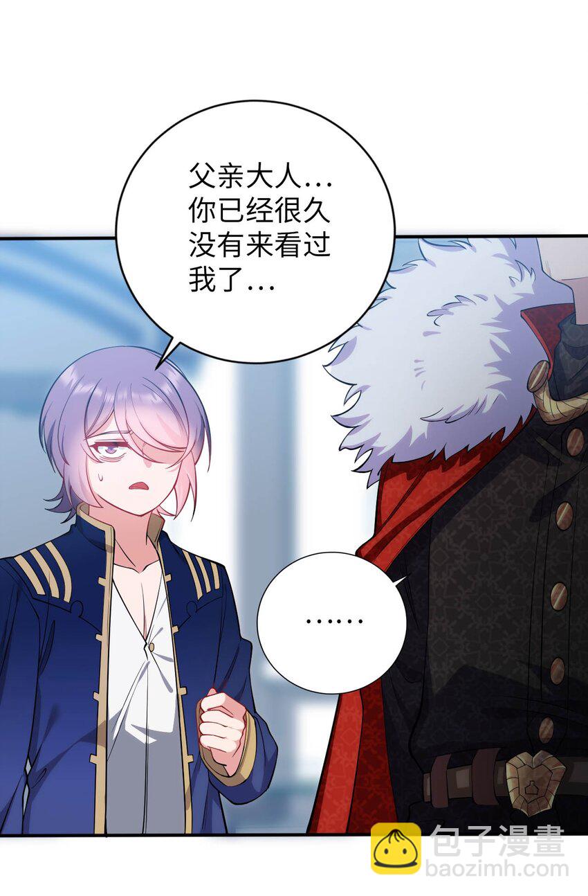 47 废物皇子-第52话