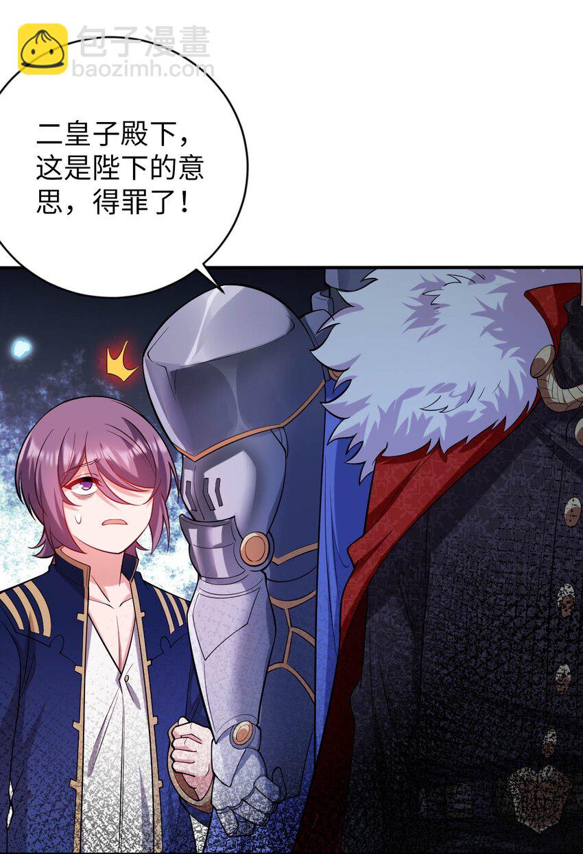 47 废物皇子-第52话