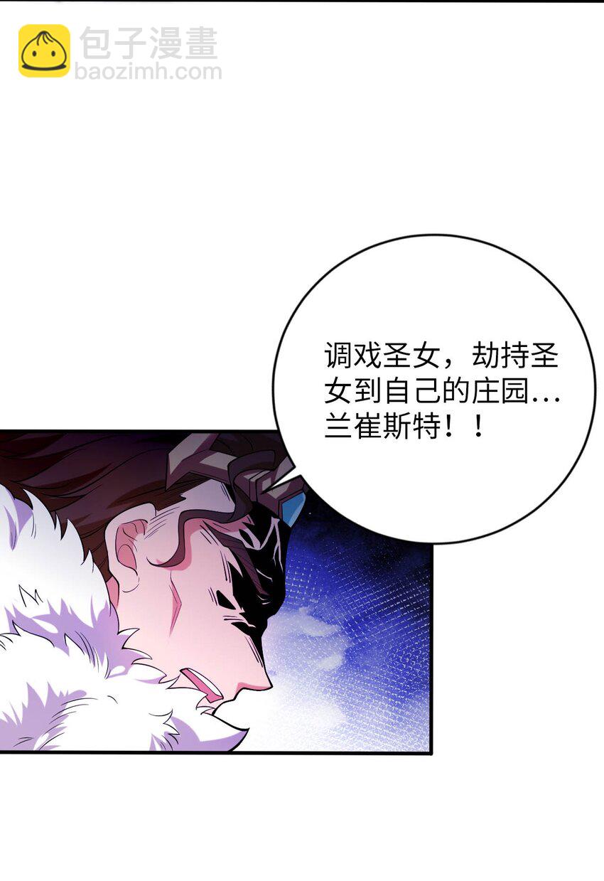 47 废物皇子-第52话