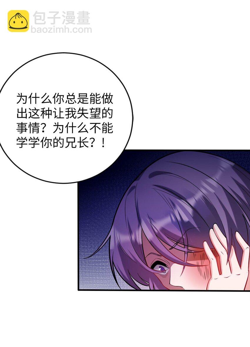 47 废物皇子-第52话