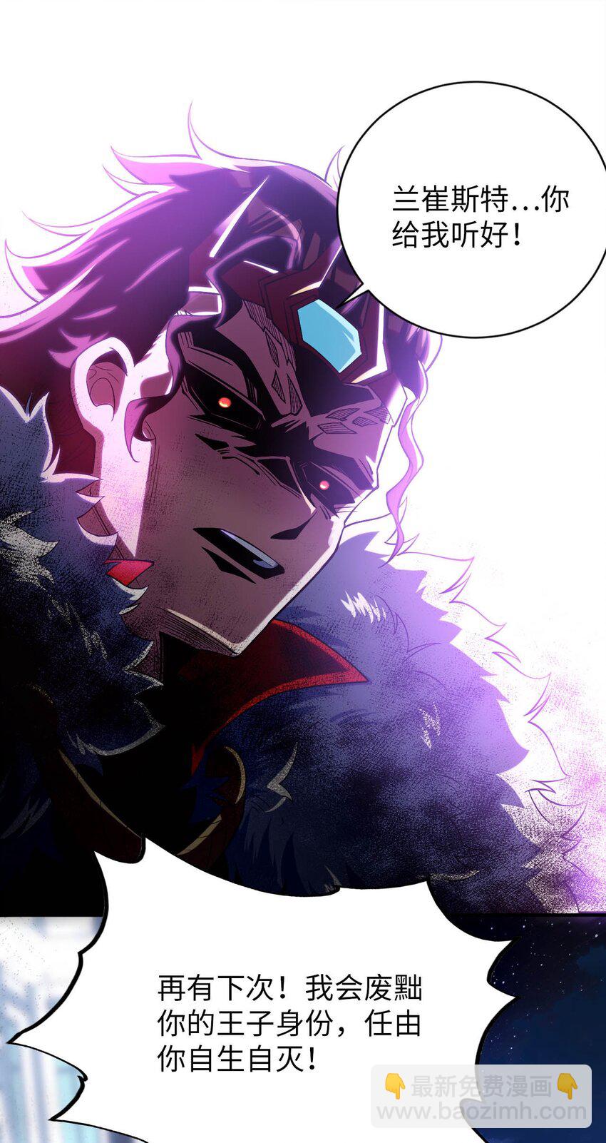 47 废物皇子-第52话
