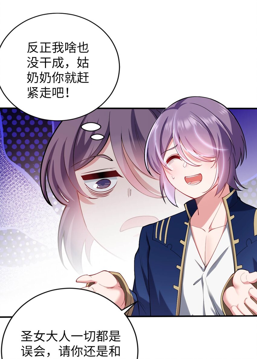 47 废物皇子-第52话