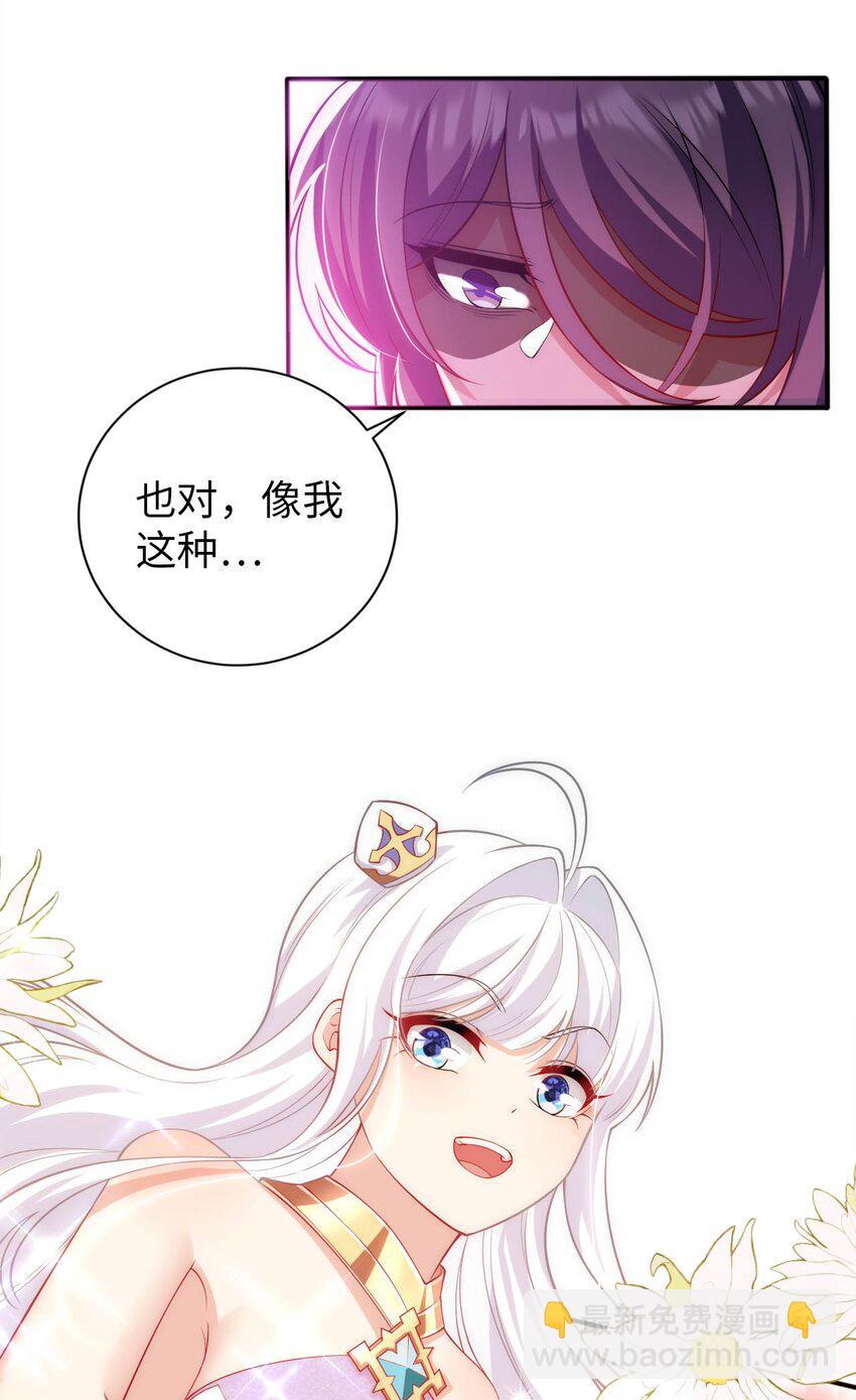 被迫成爲開掛的無敵聖女 - 49 拯救王都(1/2) - 2