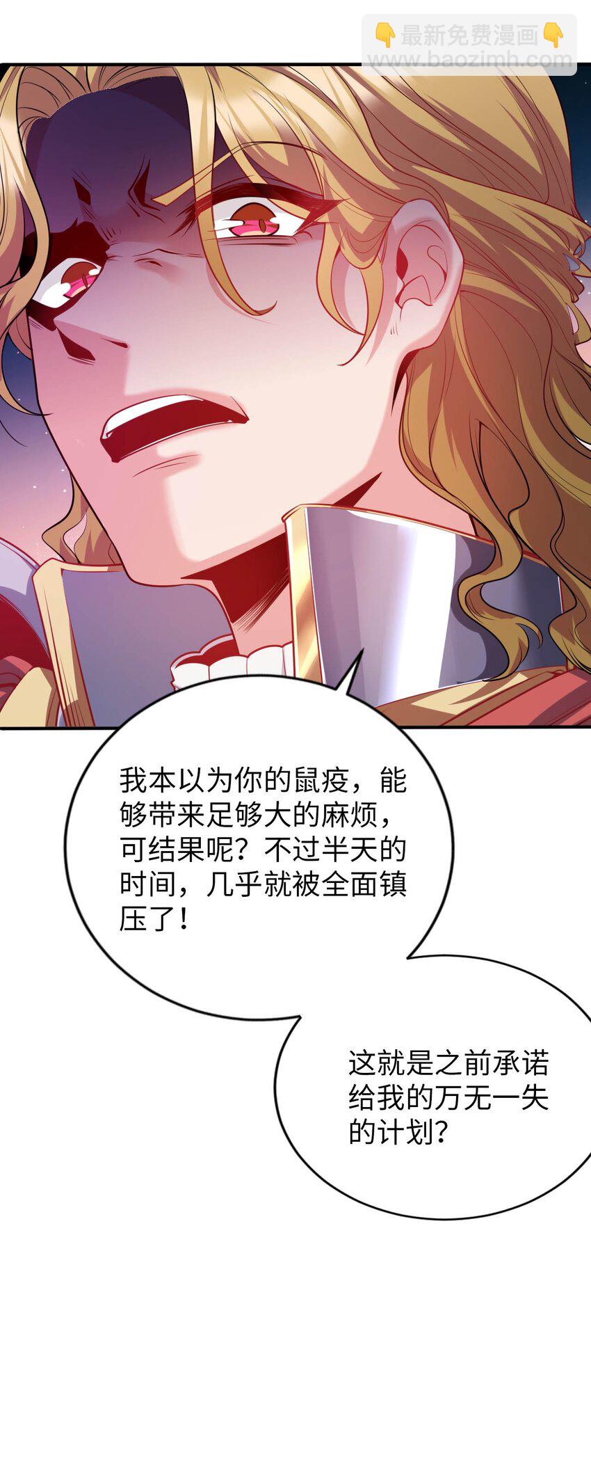 51 还我贞操-第56话