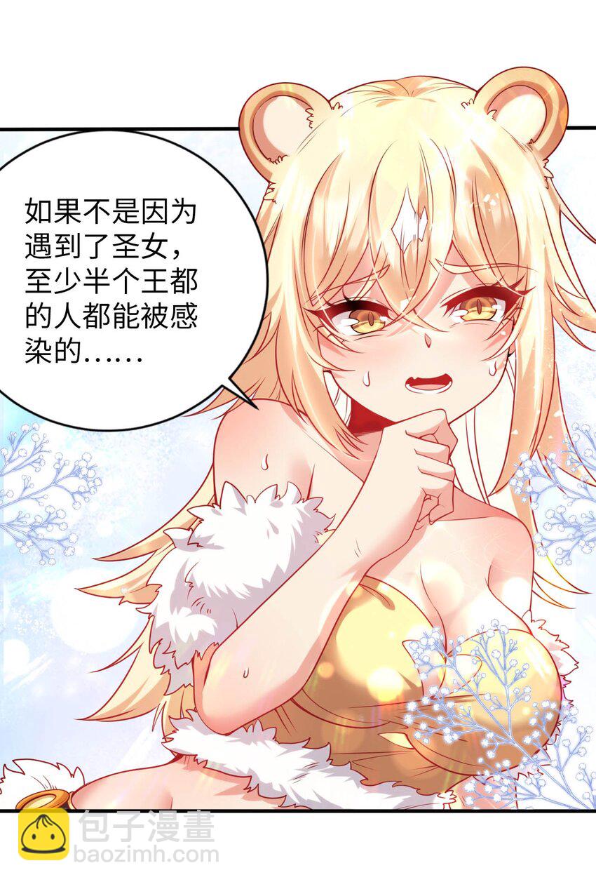 51 还我贞操-第56话