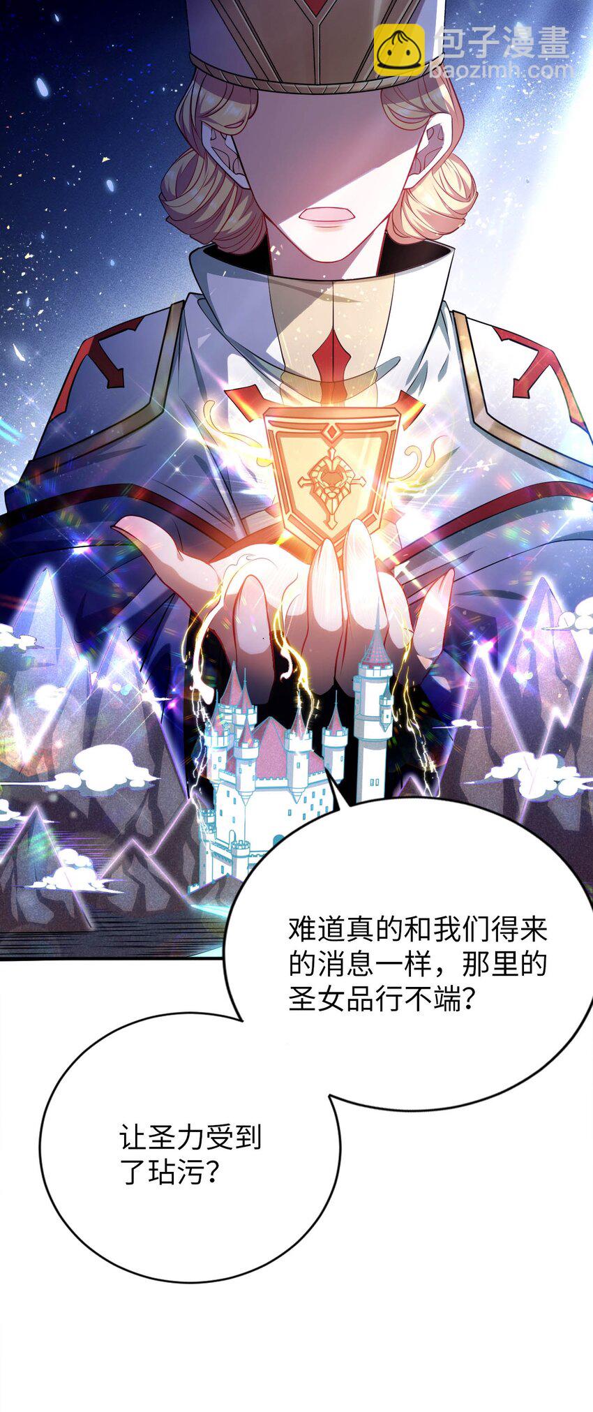 53 教会的权威-第58话