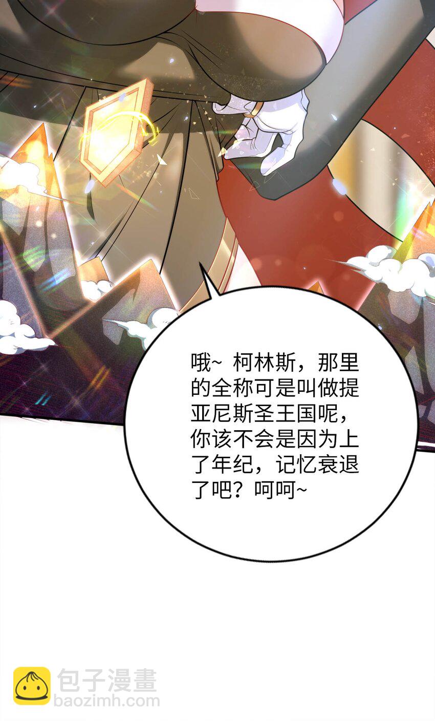 53 教会的权威-第58话