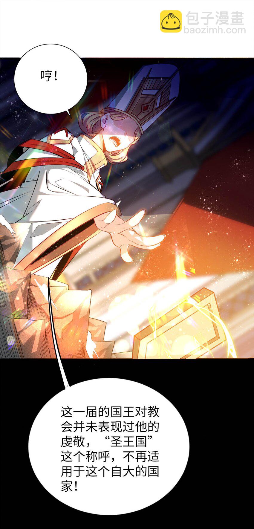 53 教会的权威-第58话