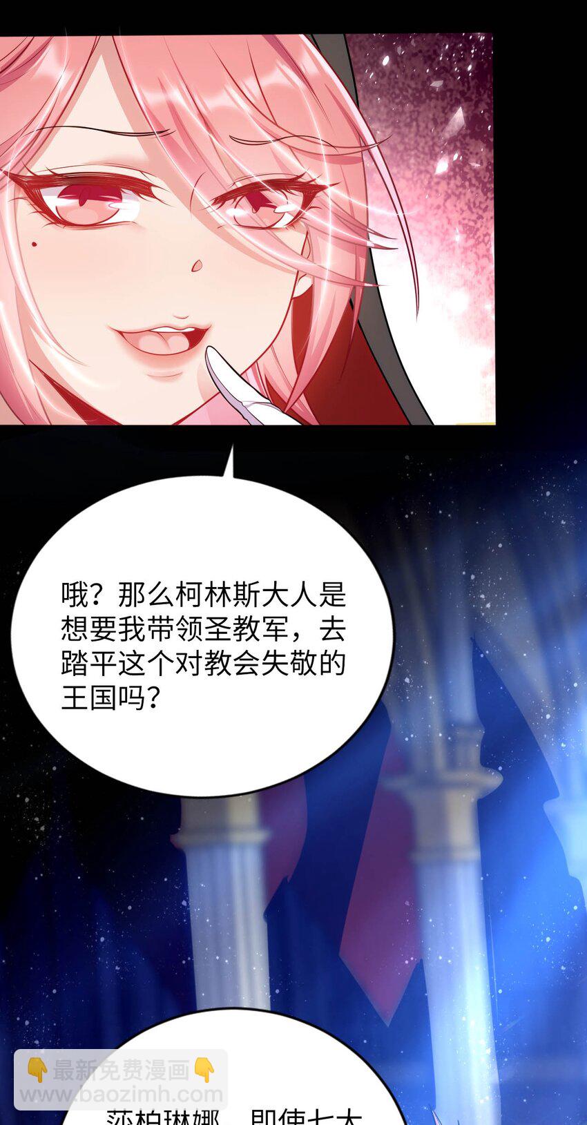 53 教会的权威-第58话