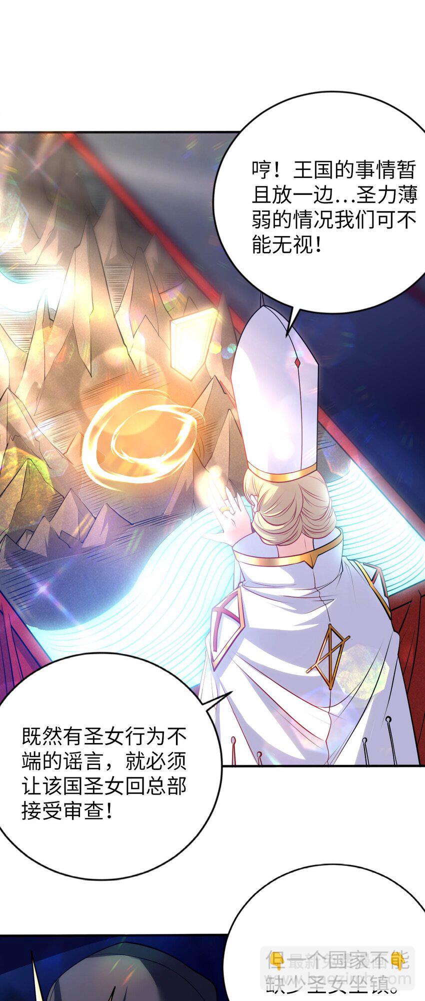 53 教会的权威-第58话