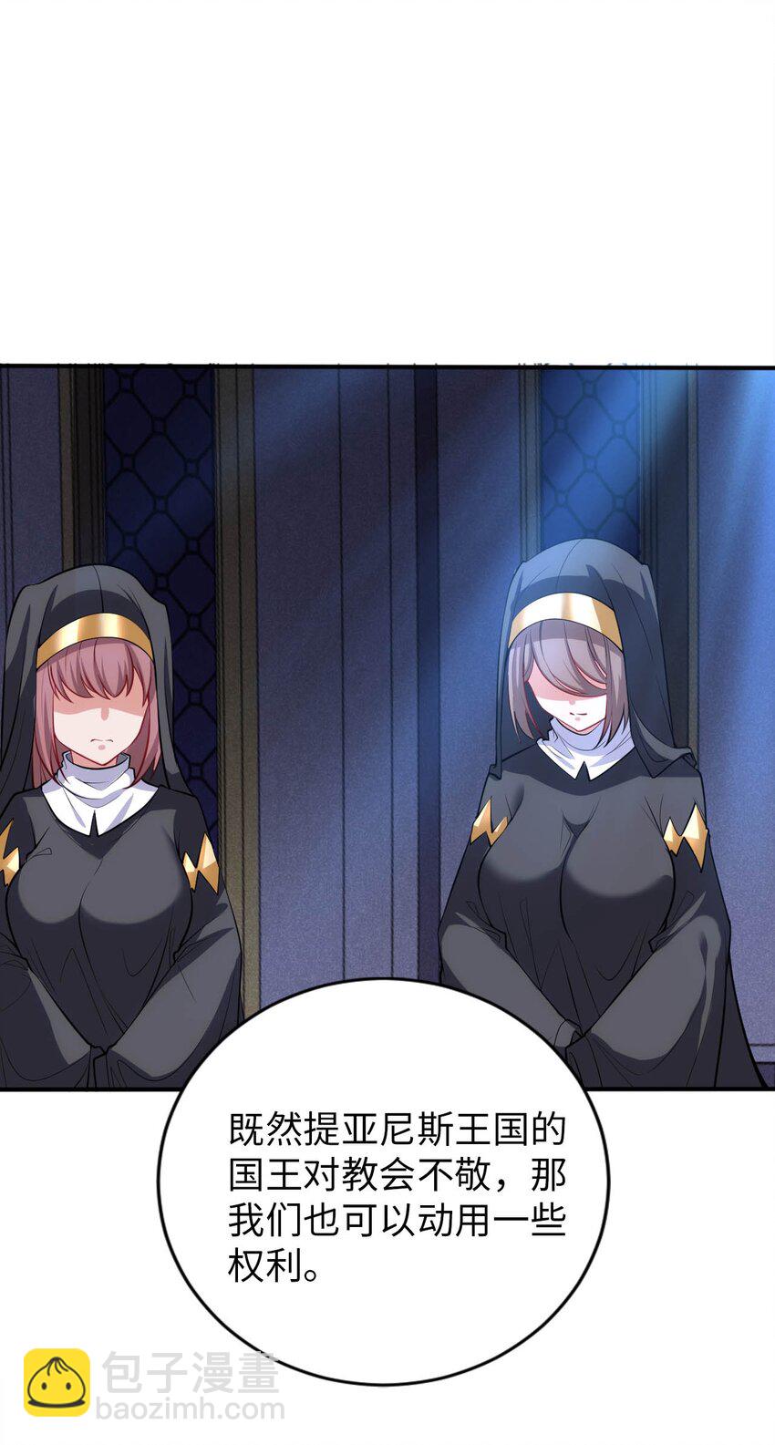 53 教会的权威-第58话