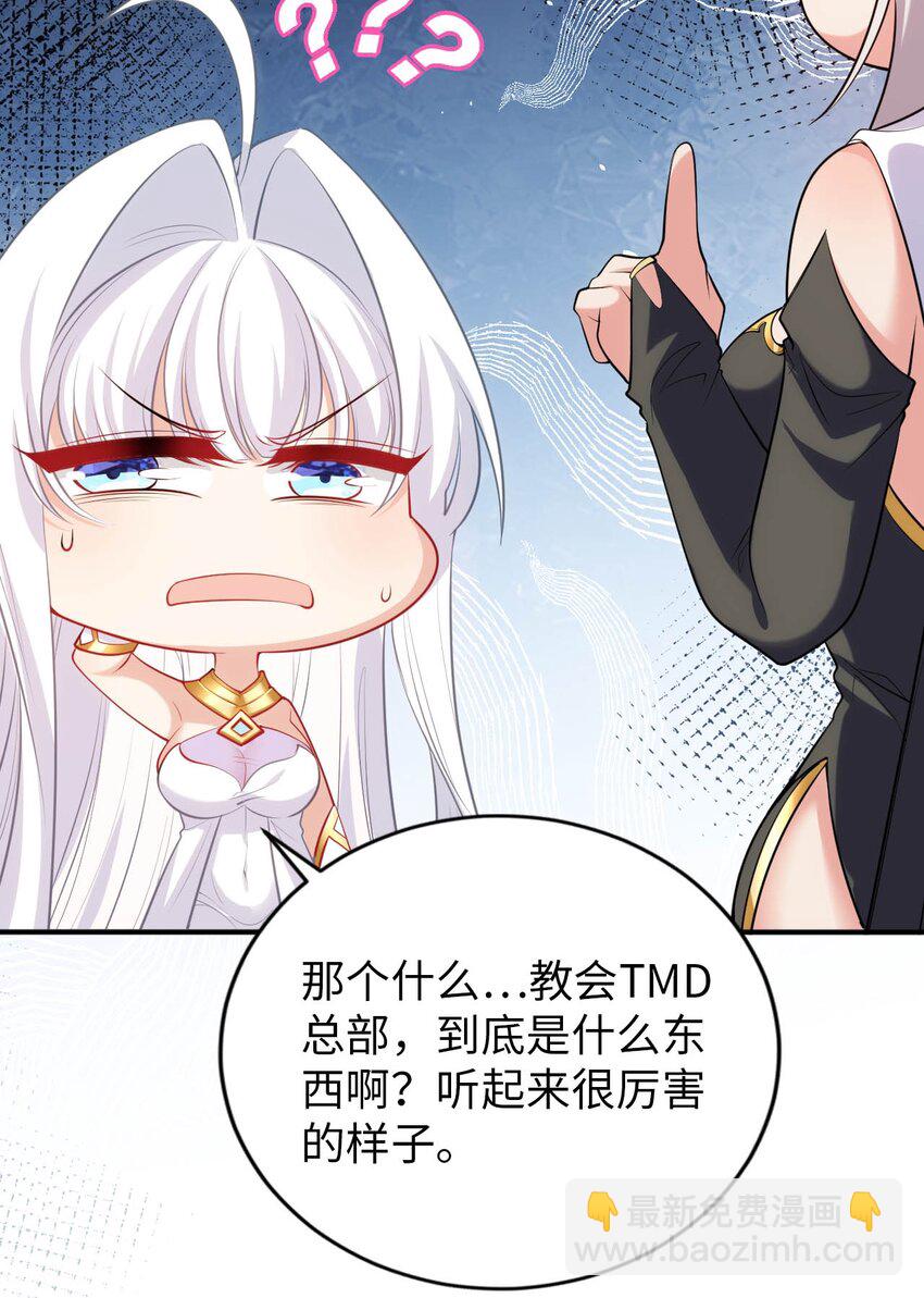 53 教会的权威-第58话